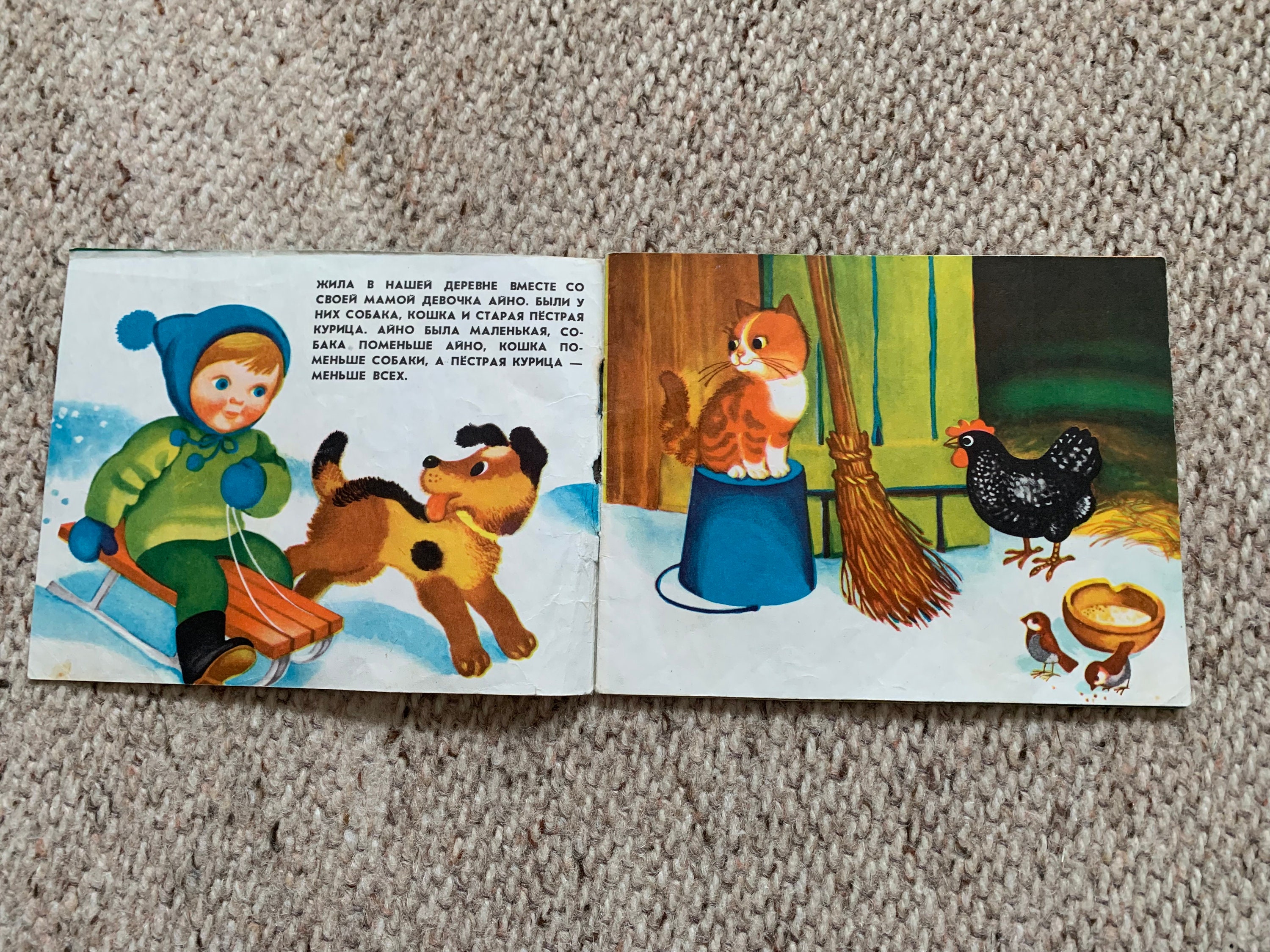 幼児向けのおとぎ話の本。ソ連時代のロシア語の児童書4冊セット。1970