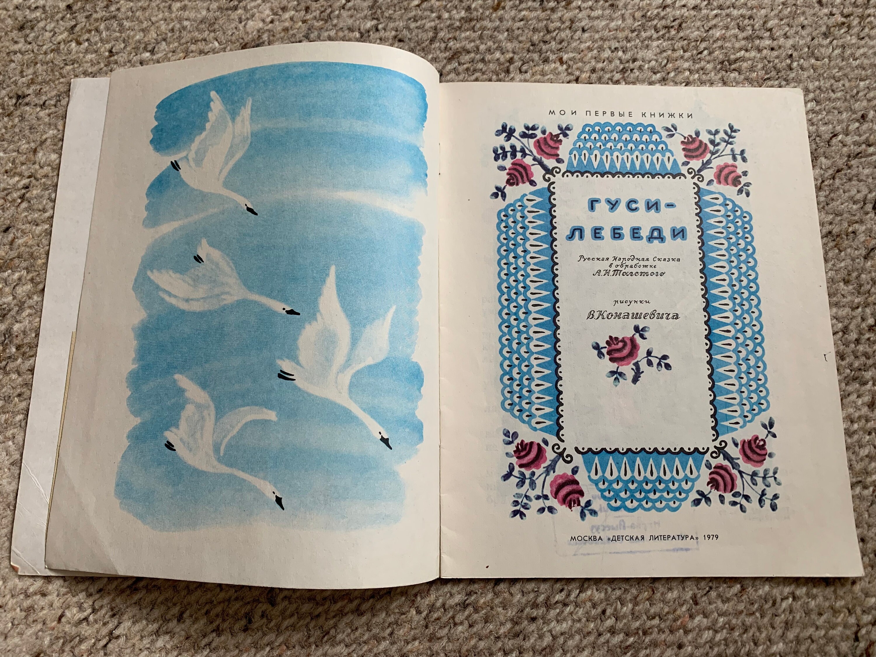 幼児向けのおとぎ話の本。ソ連時代のロシア語児童書6冊セット。1970