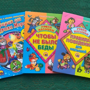 Set of 3 Russian Fairy-tale books. Lovely illustrations. See photos! Russian Children Books. Printed in 2000s