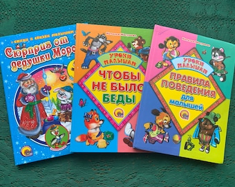 Set of 3 Russian Fairy-tale books. Lovely illustrations. See photos! Russian Children Books. Printed in 2000s