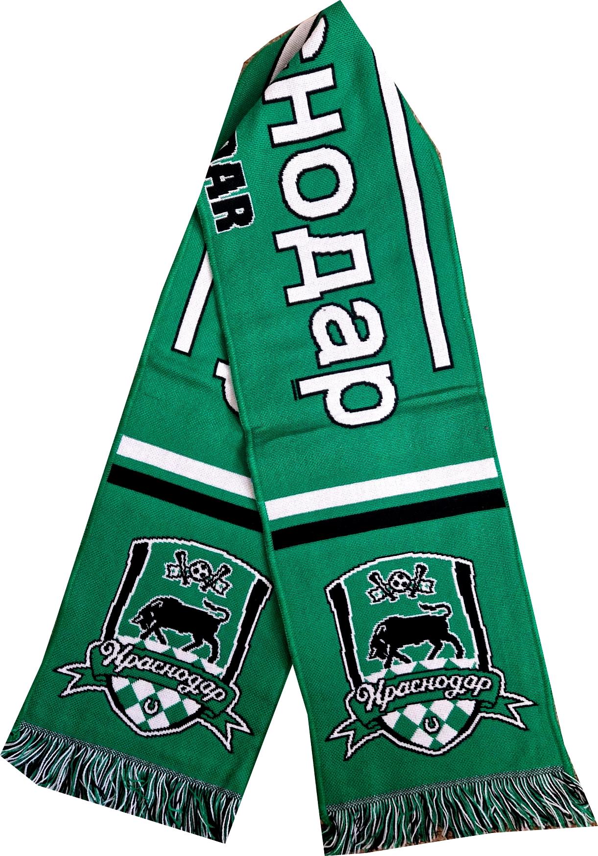 Écharpe De Football De L'Équipe KRASNODAR