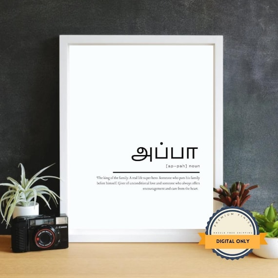 2025 Personalized Calendars Templates Meaning In Tamil