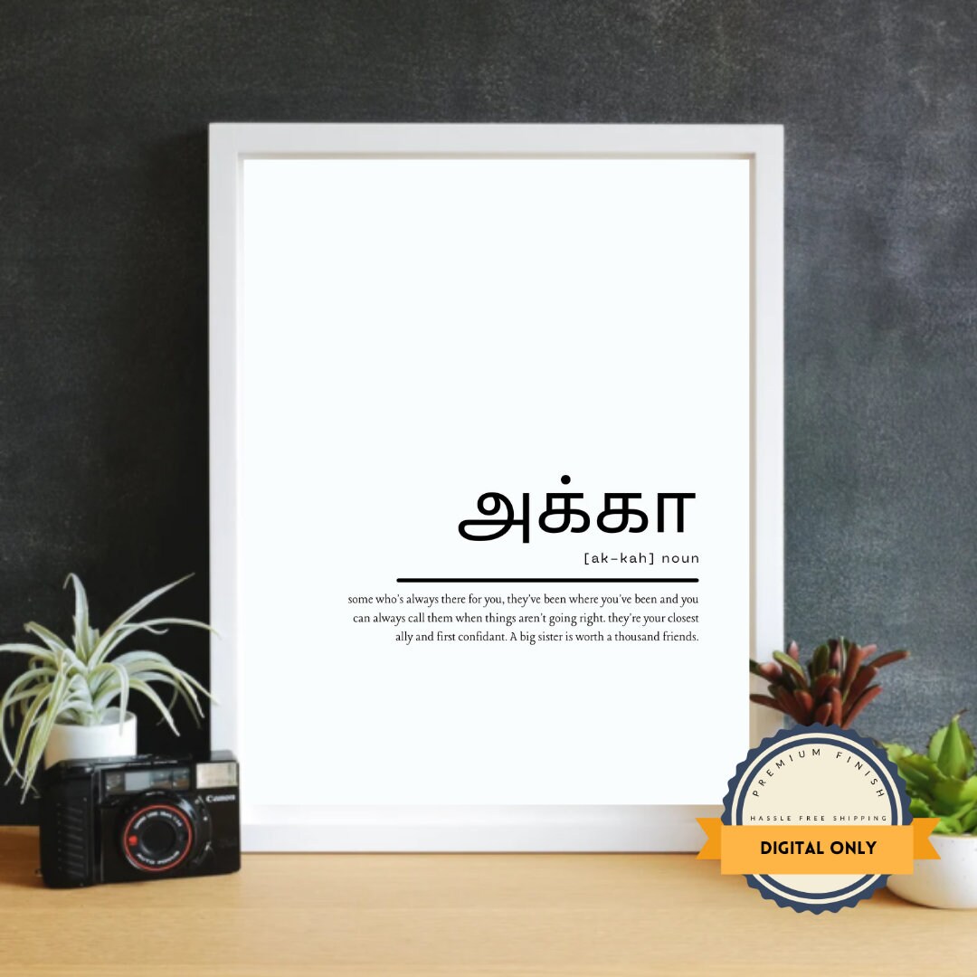 Sister Definition Print Printable Tamil Wall Art Decor -  Denmark