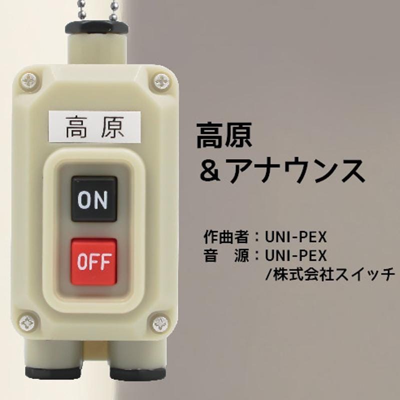 Train Departure Bell Switch Collection 2 | Gachapon Capsule Toys  display picture 1