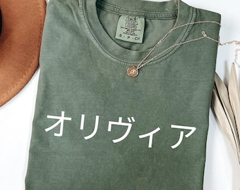 Your Name in Japanese Korean Chinese Comfort Colors T-Shirt, Katakana Name Translation, Calligraphy T-Shirt, Personalized Japanese Sign Gift