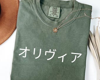Your Name in Japanese Korean Chinese Comfort Colors T-Shirt, Katakana Name Translation, Calligraphy T-Shirt, Personalized Japanese Sign Gift