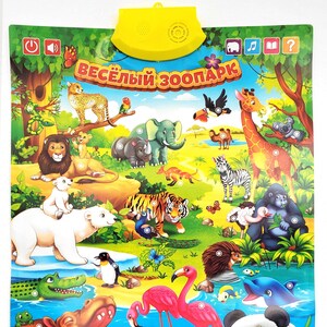 CLEARANCE ITEM / Zoo Animals, Gráfico de pared ruso interactivo electrónico, Juguete de aprendizaje divertido, Regalos educativos para niños, Электронный Детский Плакат