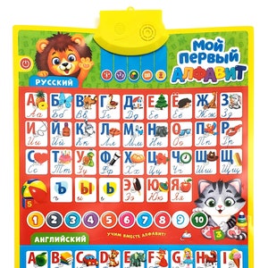 Gráfico mural infantil del alfabeto ruso e inglés, ABC's 123's, póster electrónico, divertido aprendizaje de regalos para niños, juguetes, Говорящий Алфавит