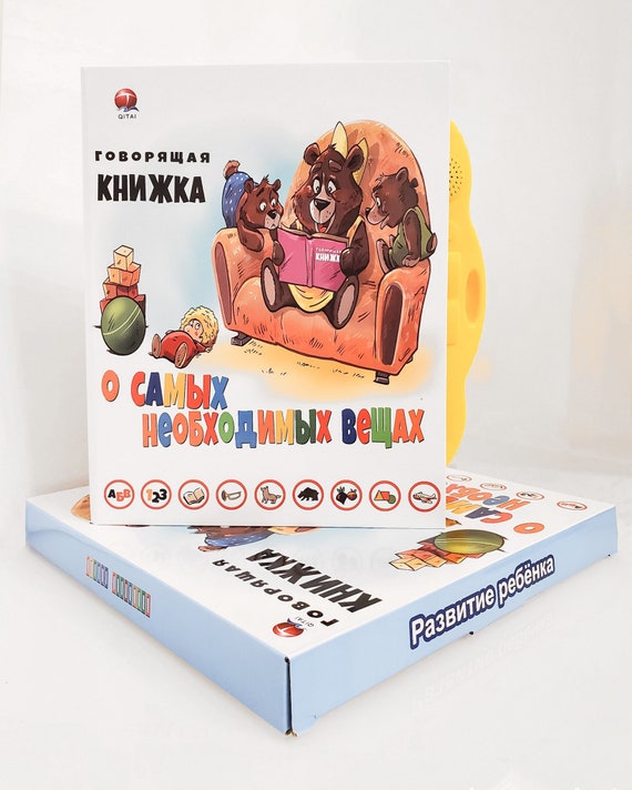 Russian Electronic Interactive Book ABC & 123s Alphabet Etsy