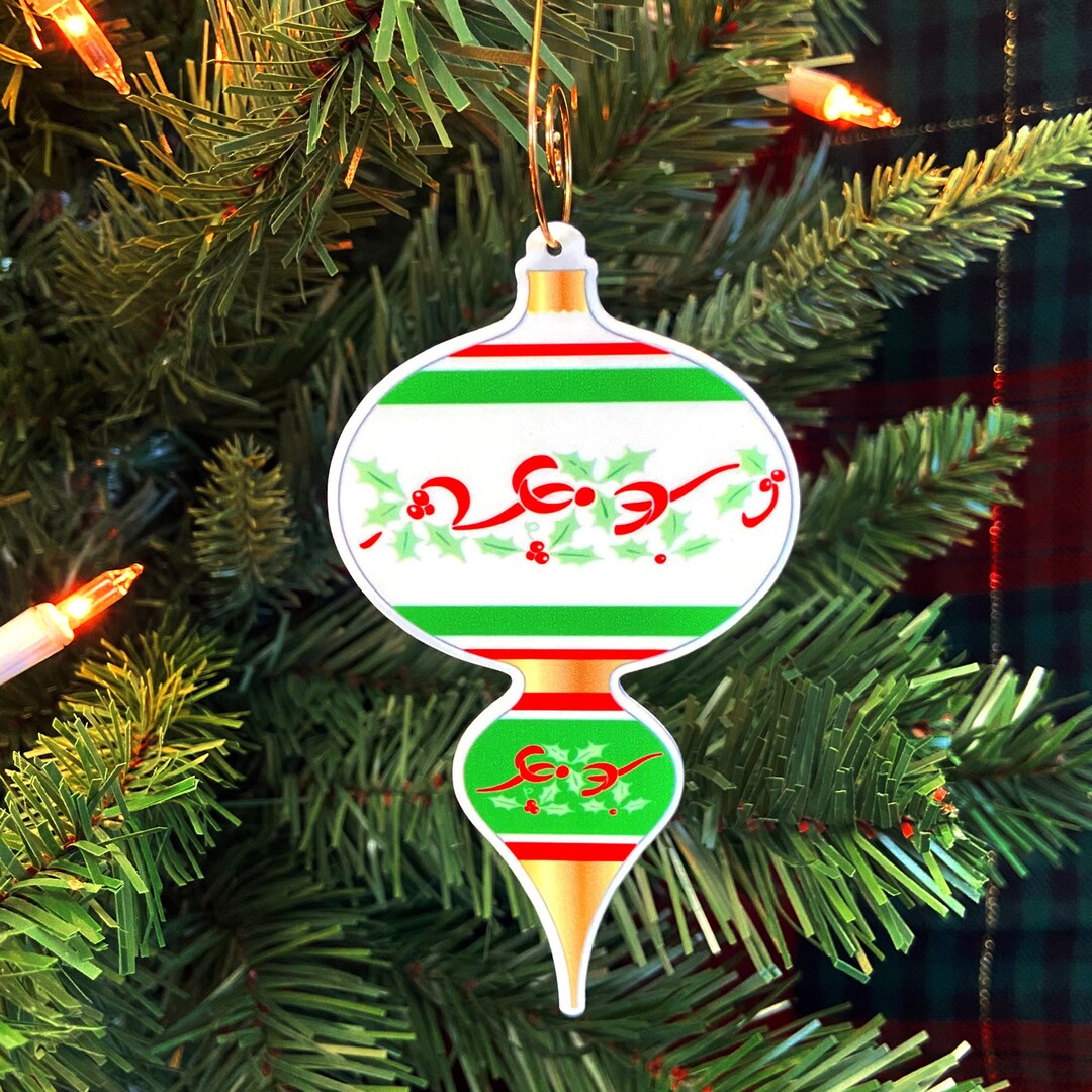 Vintage Pyrex Merry Christmas Holly Ornament Pyrex Holly Holly Merry Christmas Pyrex Pyrex