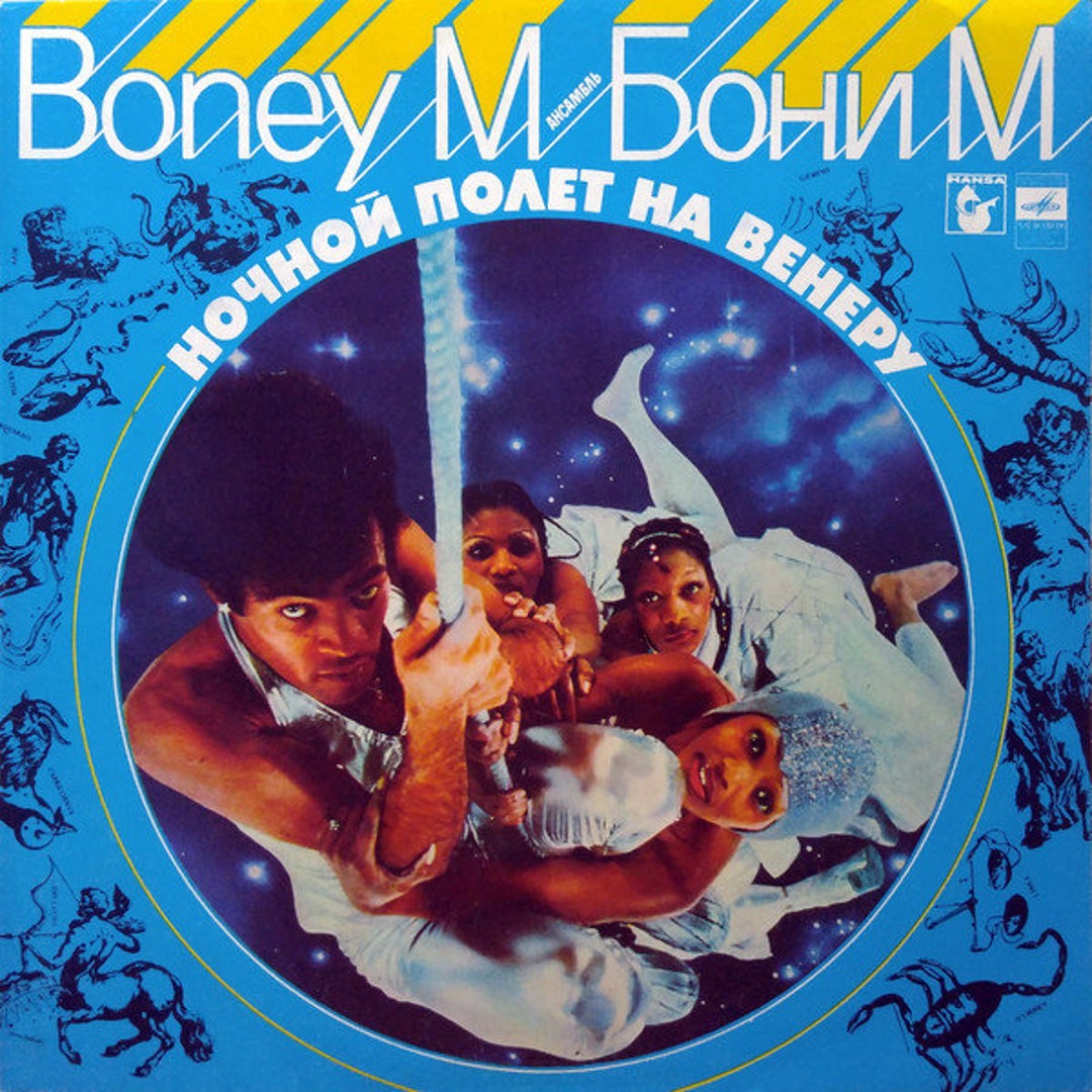 Boney Flight to Venus vinyl LPUSSR 1980