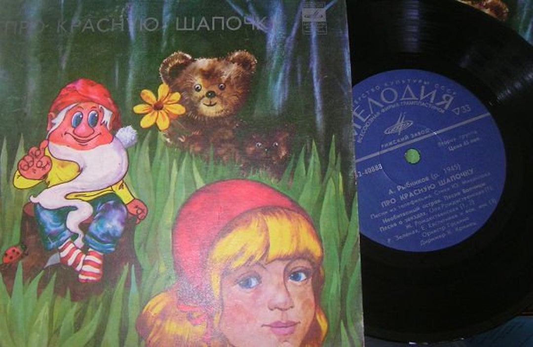 A. Rybnikov About Little Red Riding Hood songs From the TV Movie Etsy