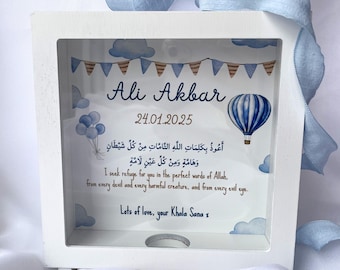 Islamic gift for Muslim Baby boy - Personalised Wooden frame & Money box - Nursery decor - Baby Hamper Set - Aqiqah