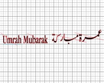 Umrah Mubarak Vinyl | Islamic Ribbon Sticker | Arabic Calligraphy Decal | Umrah Return Gift Idea