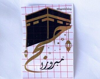 Hajj Mabroor Decal Sticker- Kaaba, Lanterns & Stars Design with Gold Detail -Resin Art Vinyl