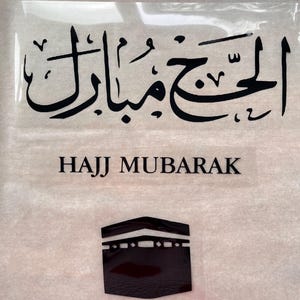Hajj Mubarak Vinyl Decal Sticker, Welcome Home Hajji, Arabic Calligraphy, Iron-On Backdrop Decal, Hajj Gift, Islamic Party Decor