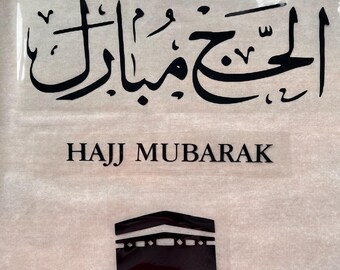 Hajj Mubarak Vinyl Decal Sticker, Welcome Home Hajji, Arabic Calligraphy, Iron-On Backdrop Decal, Hajj Gift, Islamic Party Decor