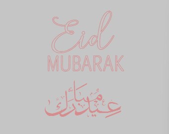 Eid Mubarak English & Arabic Iron-On Vinyl Decal Sticker | Islamic Calligraphy Decor for Backdrop, Board, Ribbon