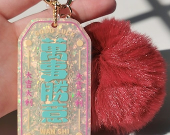 Good Luck Resin Keychain: Chinese Auspicious Charm