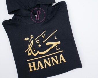 Personalized Arabic Calligraphy Name Hoodie: Custom Unisex Sweatshirt