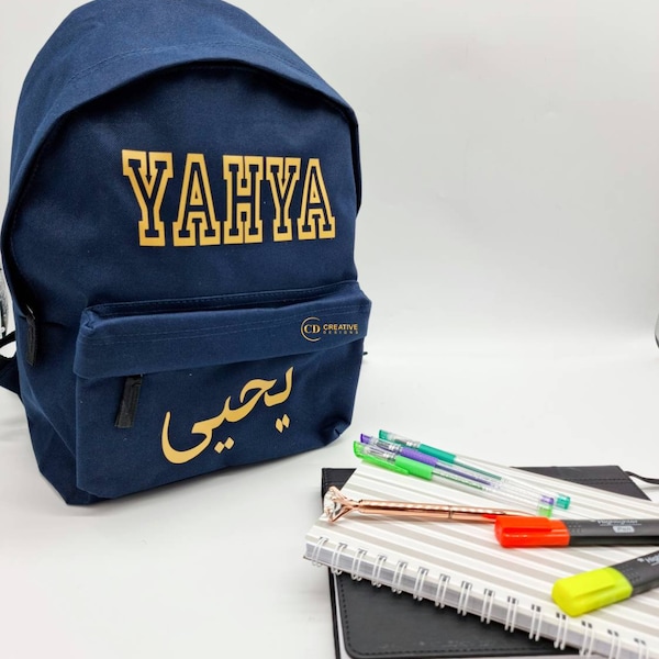 Kids Personalised Back Pack /Duffle Bag/Children Gifts/Monogrammed School Bag/Back Pack/Arabic Name Bag /Personalised Gift/Football Bag