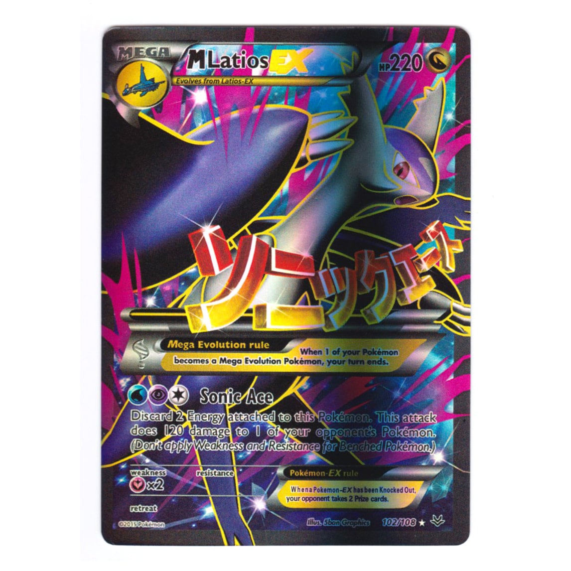M Latios EX (full Art) Holo XY Roaring Skies 102/108 (custom