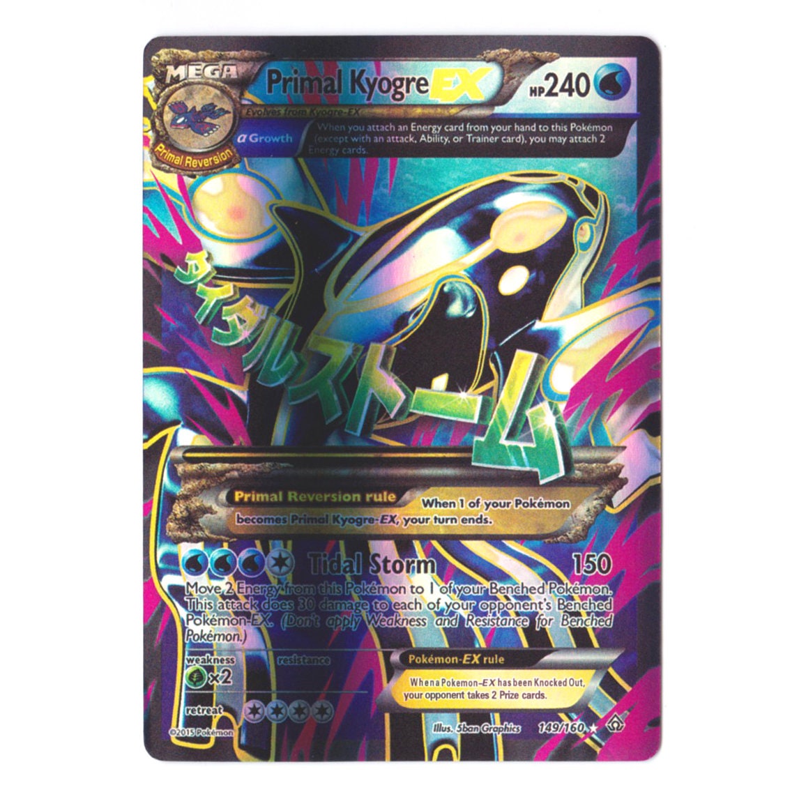Primal Kyogre EX (alpha Full Art) Holo XY Primal Clash 149/160