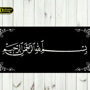 Quran Calligraphy Besmele Bismillah Wall Decor drawing file for laser cut , plasma cut for cnc machine ( dxf , dwg  , svg , cdr )