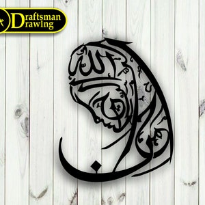 Quran Calligraphy Besmele Bismillah Wall Decor drawing file for laser cut , plasma cut for cnc machine ( dxf , dwg  , svg , cdr )
