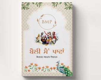 Punjabi Geet  |  Book in Punjabi and English PDF FILE ONLY  |  Ladies Sangeet | Traditional Punjabi wedding songs