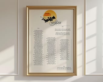 Hanuman Chalisa Wall Art Poster, Hindi Sanskrit Mantra Print, Hindu Devotional Decor (Digital Download)