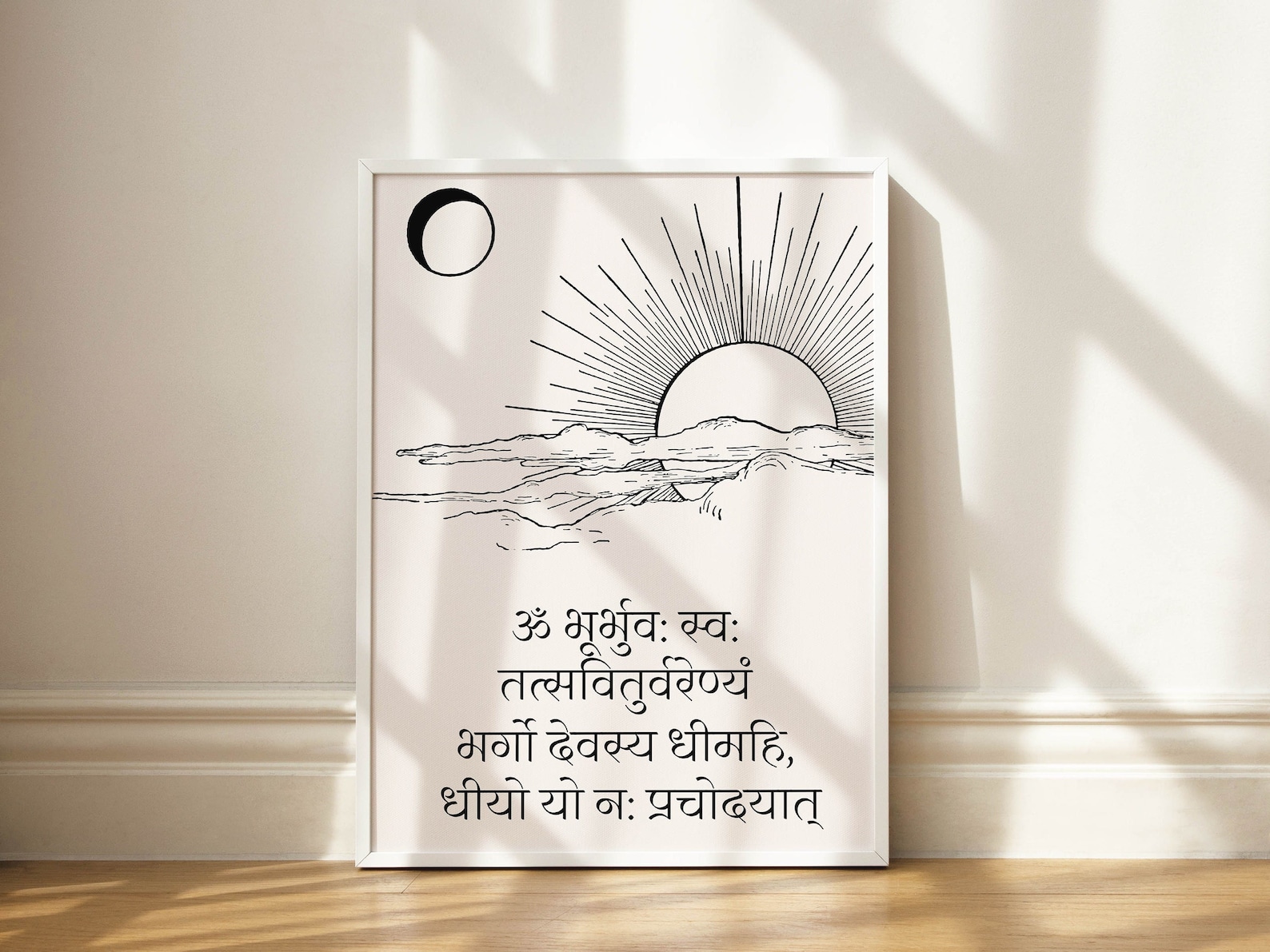 Gayatri Mantra Digital Sanskrit Printable, Gayatri Mantra Wall Art, Meditation Gift, Mantra Art