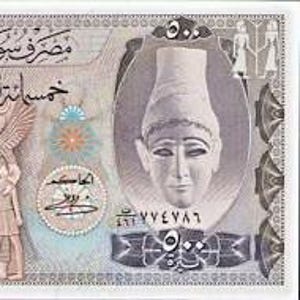 Syrien 500 Pfund Banknote Währung Geldschein 1976-92 UNC. Altes Papiergeld- Sammlung Papiergeld. Geschenke für Ihn.