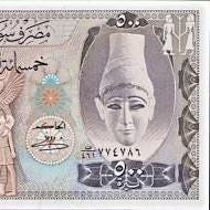Syria 500 Pounds Banknote Currency Banknote 1976-92 UNC. Old Paper