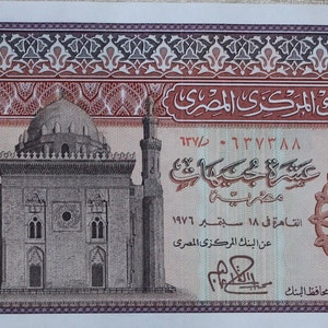 Banconota da 10 sterline egiziana 1976 UNC. Vecchia Carta Moneta - Banconote del Mondo Estero - Collezione Carta Moneta.