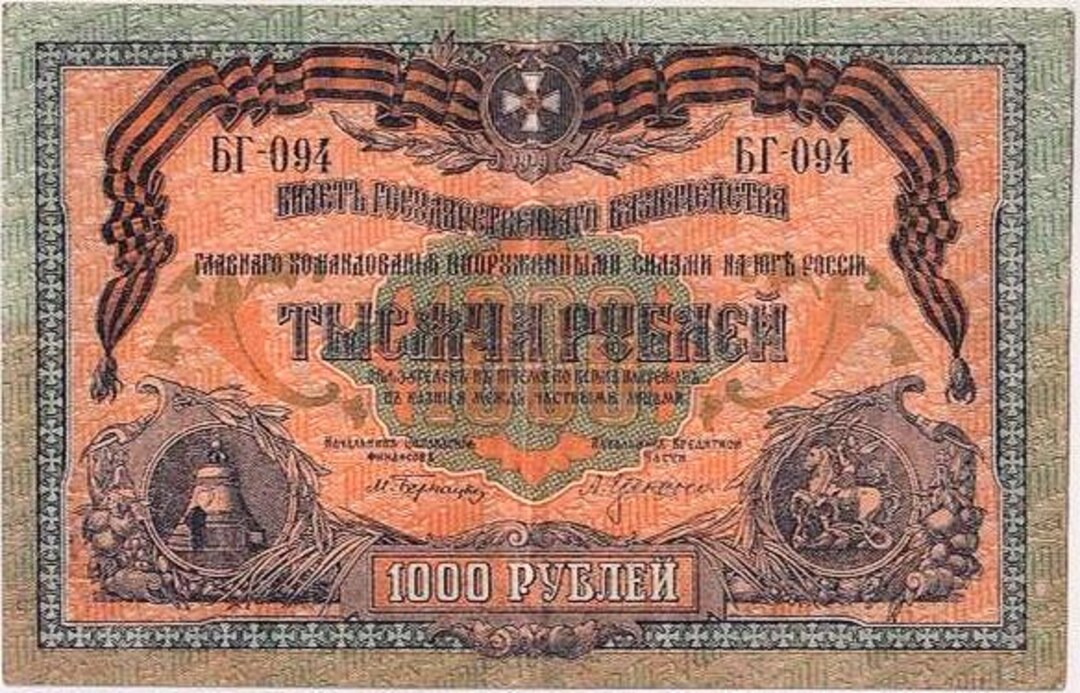 Money In 1900 Russia South 1.000 Ruble Currency Banknote 1919 VF-XF.- Old Paper Money ...