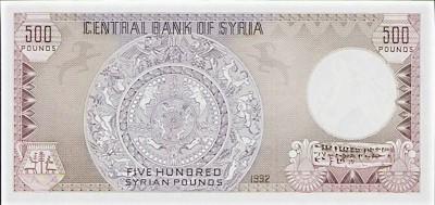 シリア 500 ポンド紙幣 通貨 紙幣 1976-92 UNC。古い紙幣