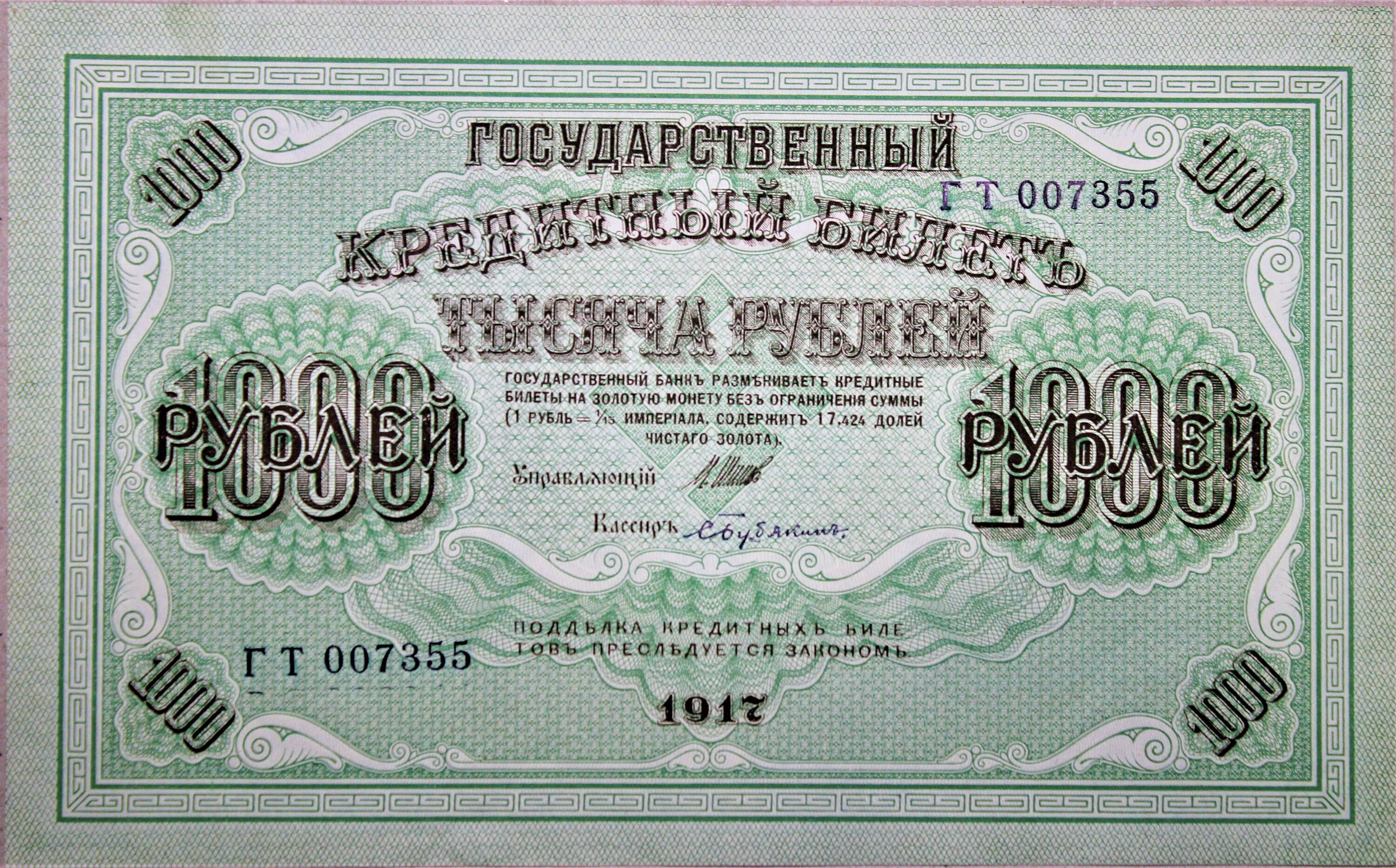 超激安　超希少　送料込　ロシア　5ルーブル　紙幣 ロシア 旧紙幣 5000ルーブル 1995年 3枚セット - メルカリ