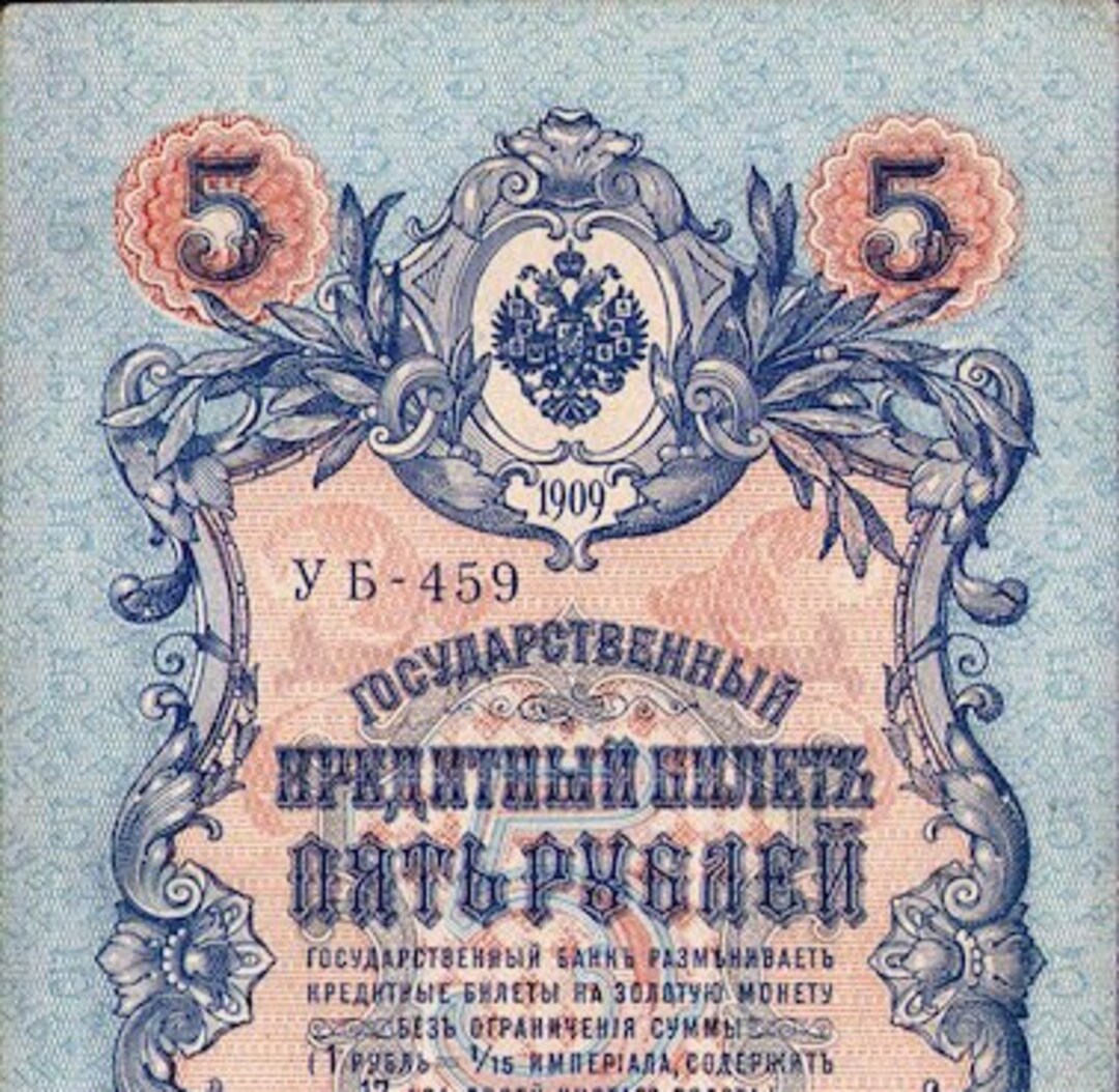 ロシア 5ルーブル紙幣 1909 XF-UNC。古い紙幣 - 外国通貨/紙幣 - 1900