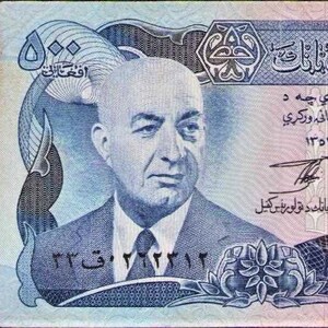 Afganistan 500 Afganis Banknote 1973 VF. Papiergeld, Ausländische Welt Banknoten - Sammlung Papiergeld-Geschenke für Ihn