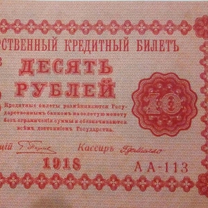 ソ連　ロシア　ルーブル　外国古銭　古紙幣 ロシア 旧紙幣(失効券) 1ルーブル 帝政ロシア古銭 古紙幣 外国貨幣