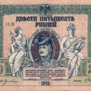 Russland 250 Ruble 1918 VG-F Altes Papiergeld - Ausländische Welt Währung/Banknoten - 1900s ! - Sammelgeld
