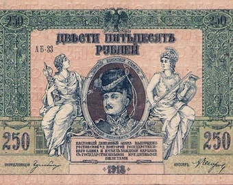 Russia 250 Ruble 1918 VF-XF Old Paper Money  -Foreign World Currency/Banknotes - 1900s ! - Collection Money