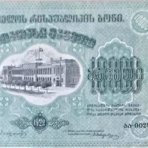 Russia 10.000 Ruble UNC 1923 -Transcaucasia Armenia Georgia Azerbaijan - Old Paper Money -Foreign World Currency/Banknotes - 1900s ! .
