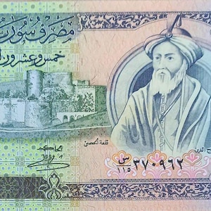 Syrien 25 Pounds Banknote, Geldschein 1977-91 UNC. Altes Papiergeld- Sammlung Papiergeld. Geschenke für Ihn.