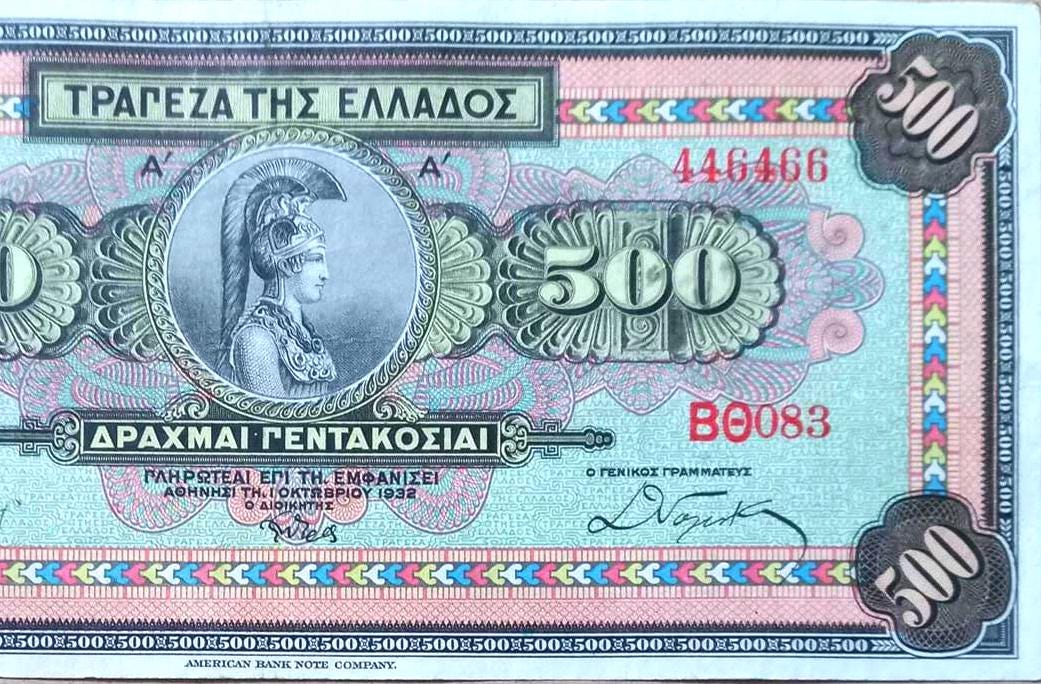 500 drachma coin - Etsy 日本
