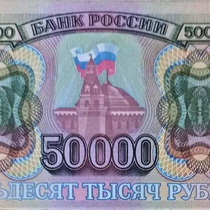 Banconota da 50.000 rubli della Russia del 1993 VF-XF.- Vecchia carta moneta. - Valuta estera/Banconote -- Collezione Regali in denaro per lui.