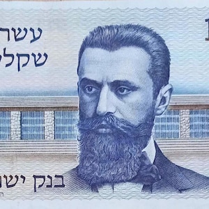 Banconota da 10 Sheqalim di Israele del 1978 XF. - Rothschild - vecchia carta moneta, Banconote straniere - Collezione di carta moneta. Regali.