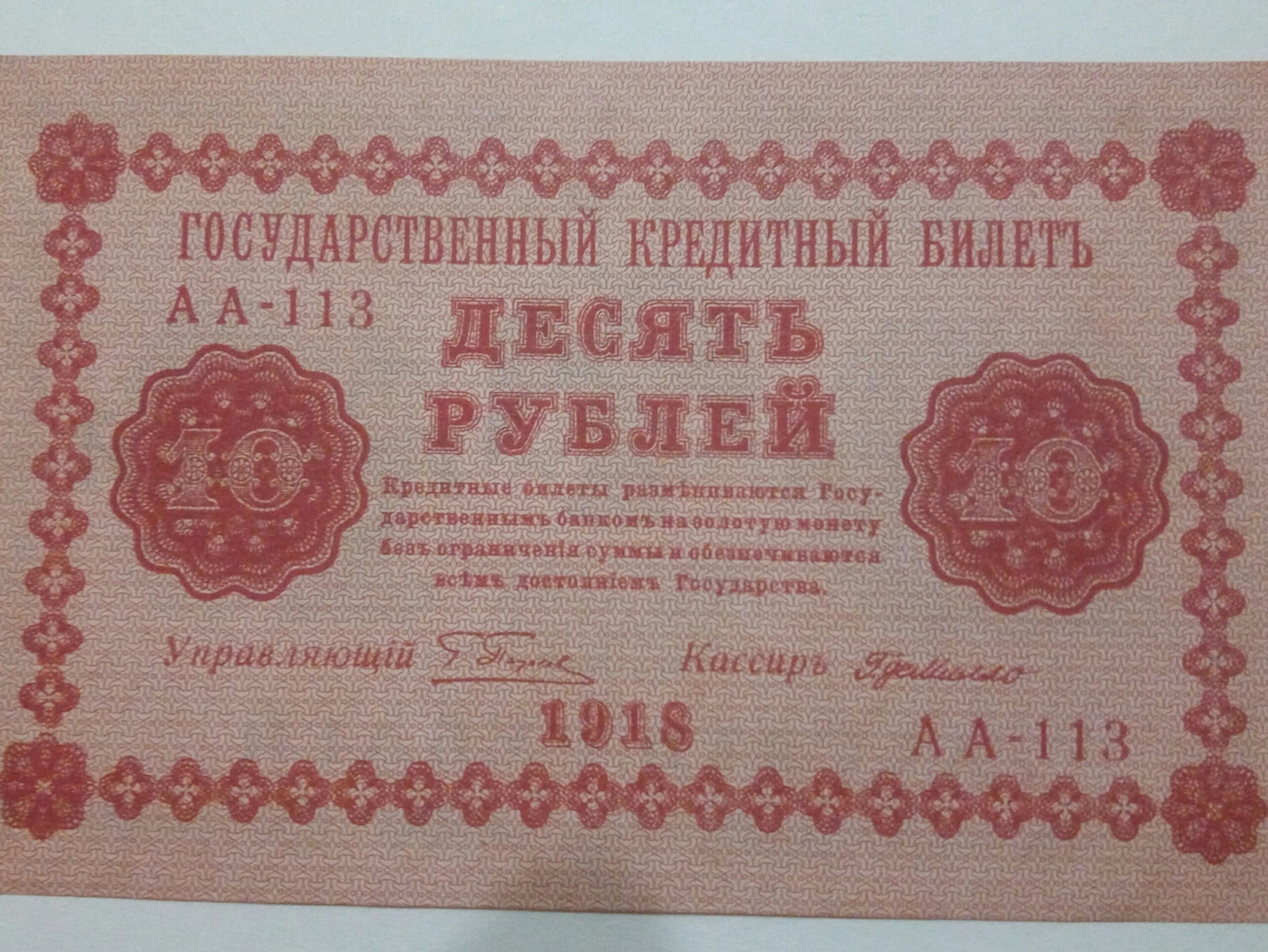 1937年 ロシア レーニン紙幣　アンティーク 1937年 ロシア レーニン紙幣 アンティーク - メルカリ