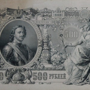 Russia 500 rubli 1912 XF. C'è una macchia d'acqua nell'angolo in alto a sinistra - Vecchia carta moneta (11X5) Inc. - Collezione di carta moneta.